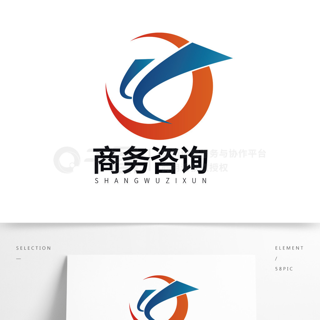 商務咨詢公司簡約大氣Logo 專業形象的視覺傳達