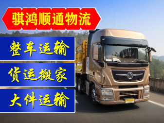 全方位一體化供應鏈解決方案 專業(yè)承接整車、零擔、倉儲與配送服務